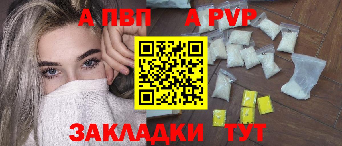 Сертолово  купить  сайты  Alpha-PVP мука  Вход с VPN  Alpha PVP мука 