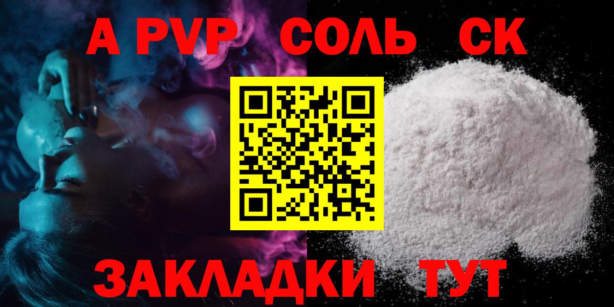 Alfa_PVP Crystall Сертолово