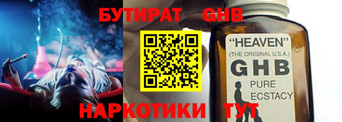 Сертолово  Бутират  Вход с VPN  Бутират вода 