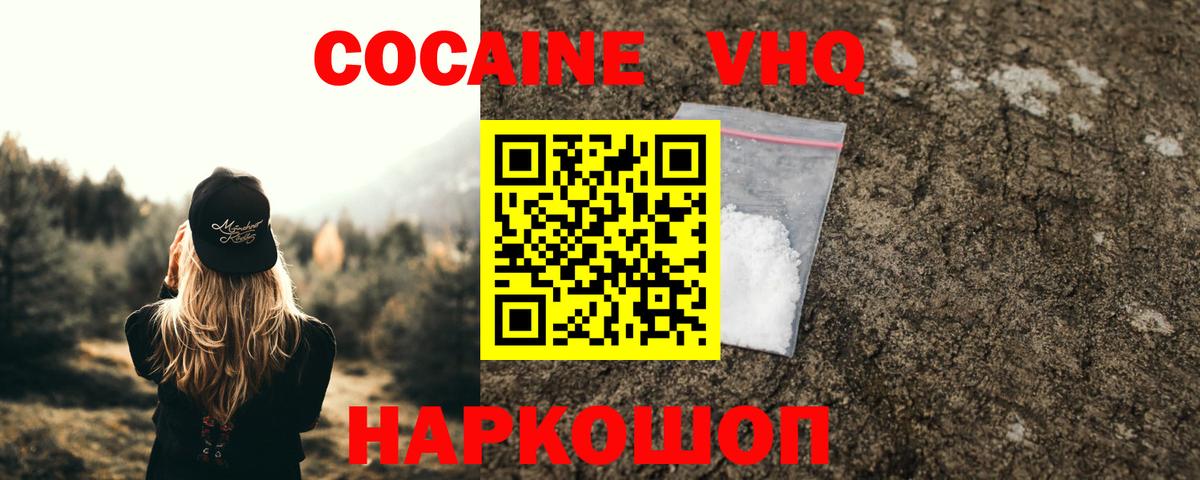 КОКАИН Перу Сертолово