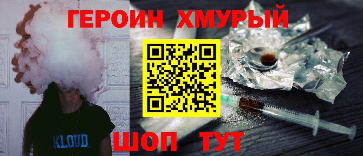 Героин герыч Сертолово