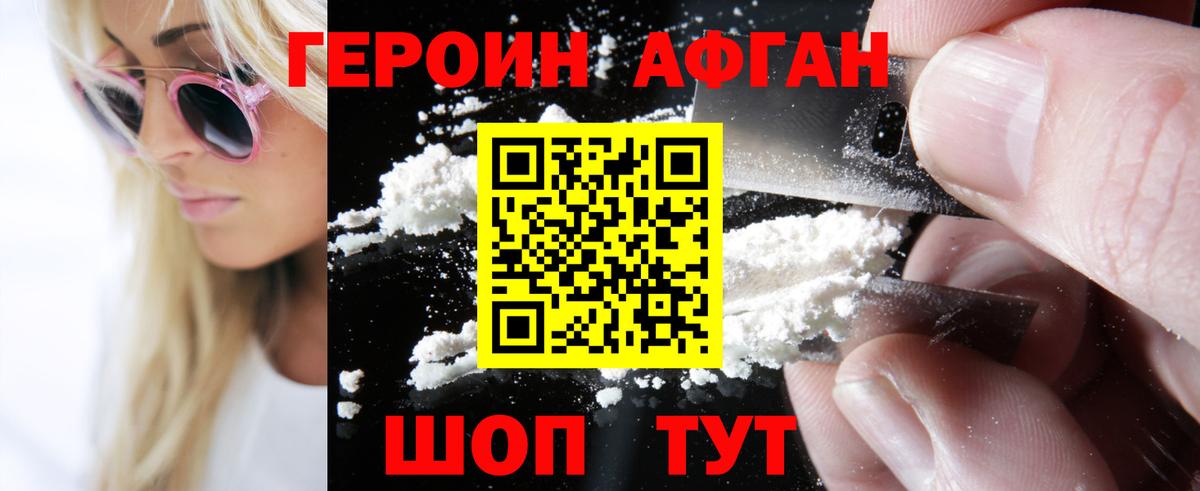 Сертолово  Героин хмурый  Вход с VPN 