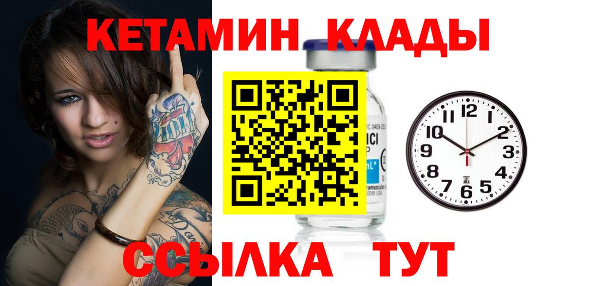 Кетамин ketamine Сертолово