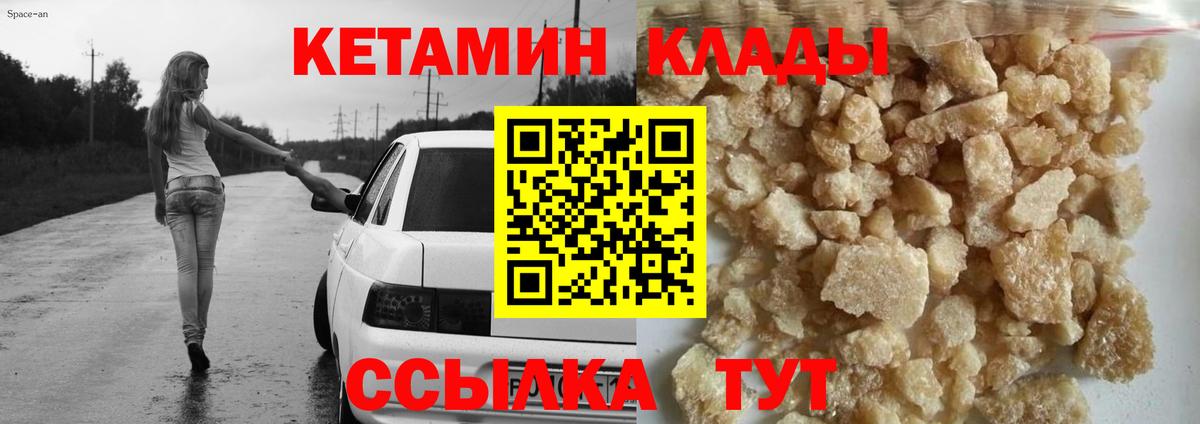 Сертолово  КЕТАМИН VHQ  Вход с VPN 