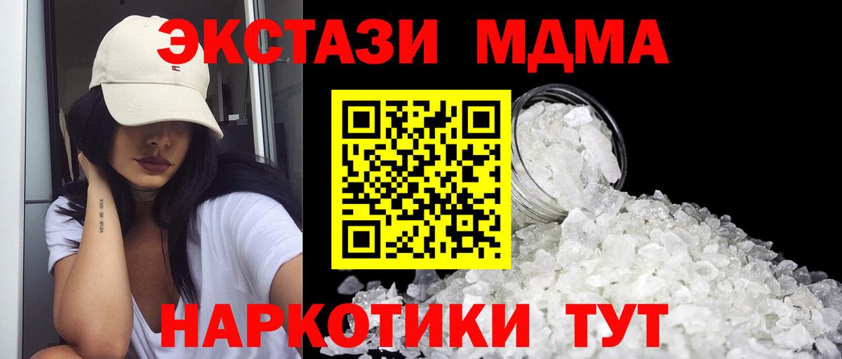 Сертолово  MDMA VHQ  МДМА  MDMA кристаллы  Вход с VPN 