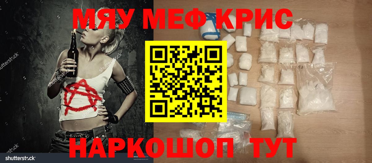 Мефедрон mephedrone  Вход с VPN  Мефедрон  Мефедрон мяу мяу  Сертолово 