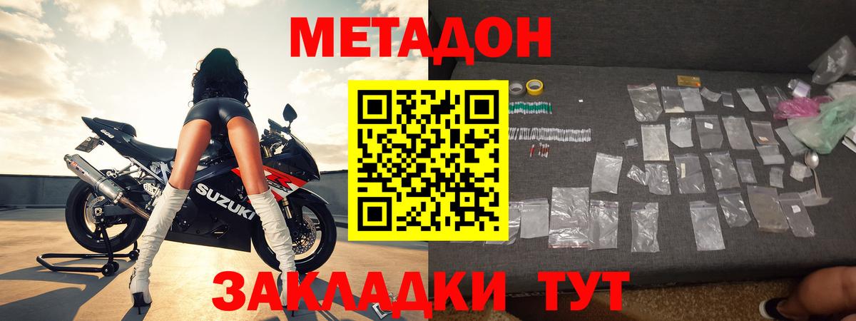 МЕТАДОН белоснежный  Вход с VPN  даркнет официальный сайт  Метадон белоснежный  Сертолово 