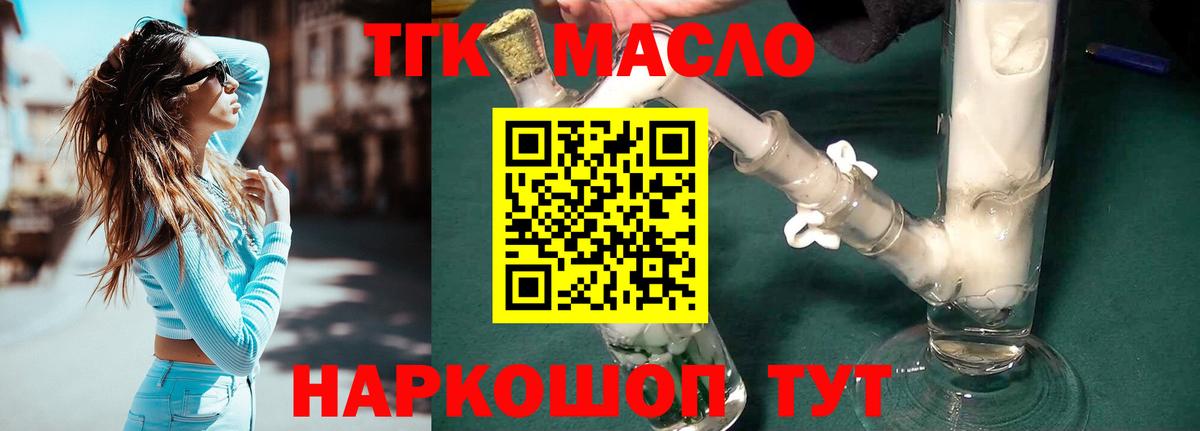 ТГК концентрат  Вход с VPN  МЕГА как зайти  Сертолово 